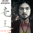 Kitajima - 1981 Dragon King