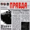 Leningrad Cowboys - 1994 «Leningrad Cowboys & The Alexandrov Red Army Ensemble: Happy Together»