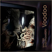 NeoKoln - Мастер электронного VOODOO, 2004