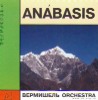 Vermicelli Orchestra - 1998 — “Anabasis” (переиздание)