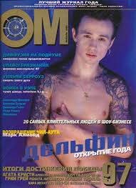 Обложка журнала ОМ с Дельфином, 1998