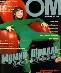 Первая обложка журнала ОМ с Ильей Лагутенко, 1997