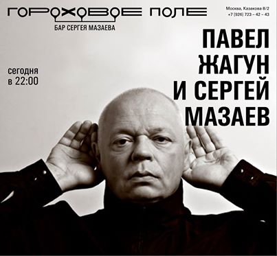 Павел Жагун - Александр Тягны-Рядно, фотоГраф - LiveJournal